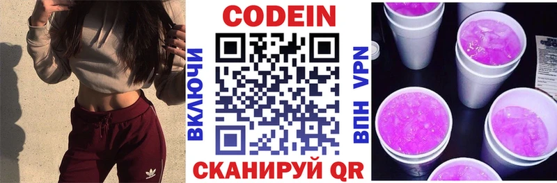 Codein Purple Drank  Купить закладки  Костомукша 