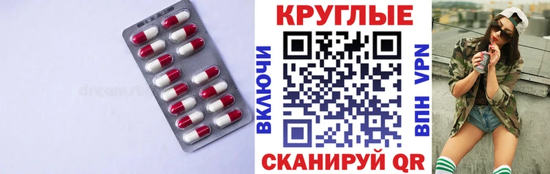Ecstasy круглые  Купить где  Костомукша 