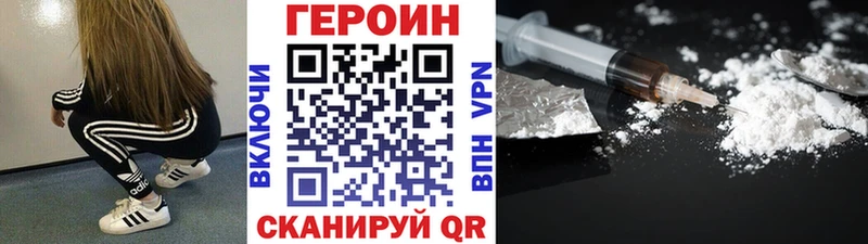ГЕРОИН белый Купить где Костомукша